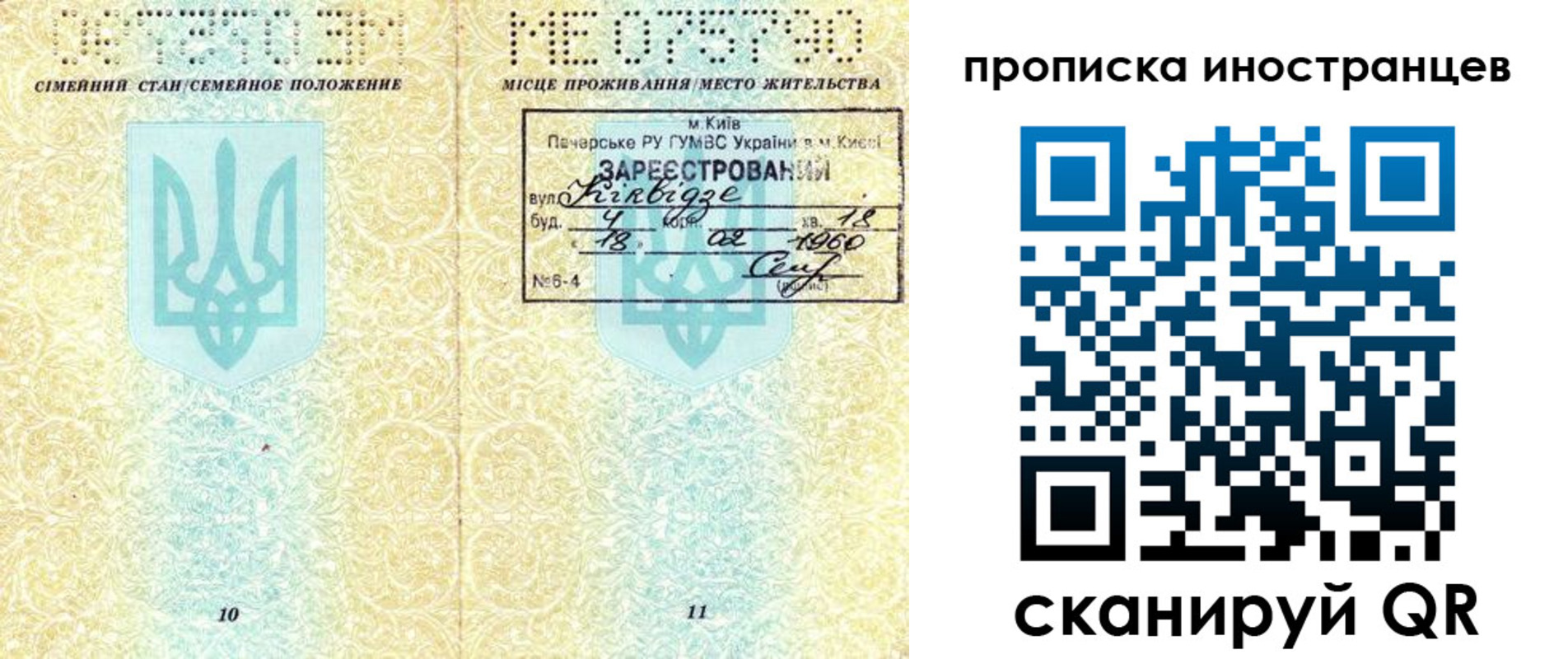 миграционный учет в Алтайском крае