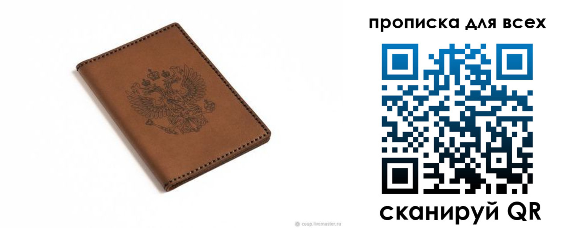 прописка поиск в Алтайском крае