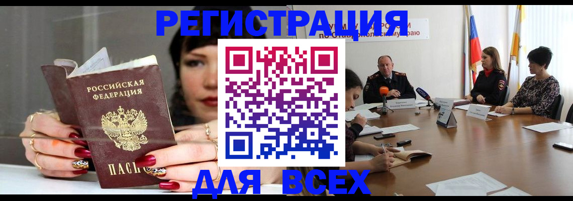 регистрация для дет. сада в Алтайском крае
