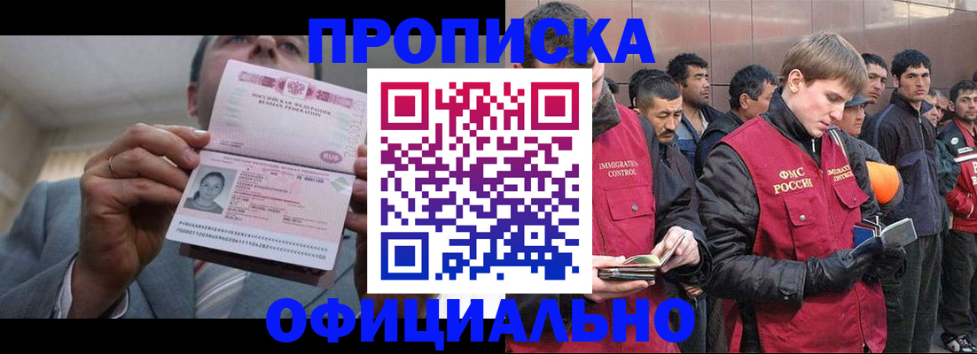 регистрация в Алтайском крае